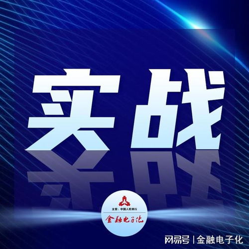 實(shí)戰(zhàn)金融網(wǎng)絡(luò)技術(shù)發(fā)展的思考與實(shí)踐 網(wǎng)絡(luò)技術(shù)開(kāi)發(fā)的演進(jìn)與落地